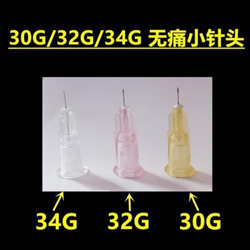 30G 32G 34Gx4mm13mm252.5mm无痛小针头 超细蚊子针 一次性小针头 - 图0