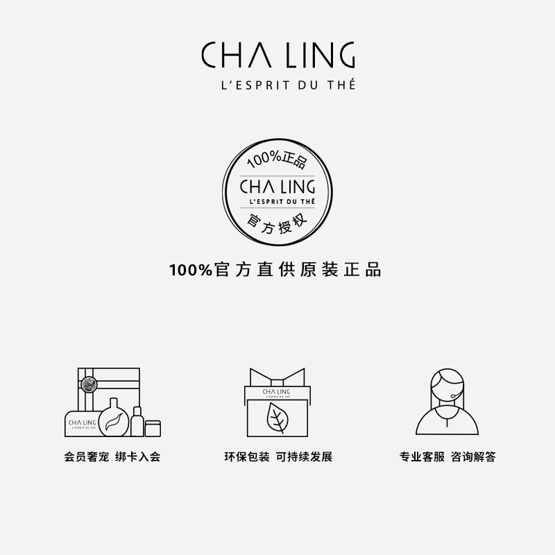 【618立即抢购】CHA LING茶灵夏日面膜涂抹式面膜 - 图2