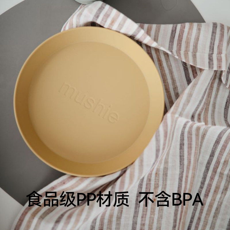 mushie儿童宝宝餐盘方形圆形PP材质婴儿餐具  两个装,淘宝优惠券,粉丝福利购,淘宝优惠卷