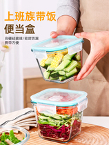 Refreshing box sealed tank glass lunch box microwave heating special student to work ethnic group with meal cartridge lid fruit
