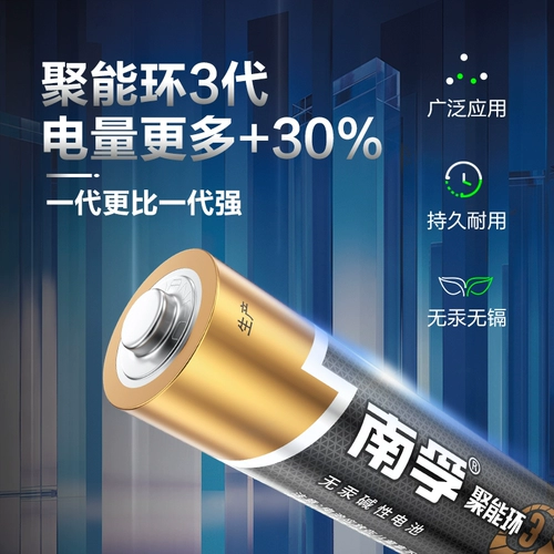 Аккумулятор NANFU № 5 № 5 Алочная щелочная будильница телевизионного дистанционного управления.