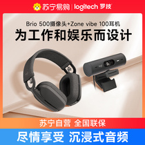 Rotech brio500 Camera Mesh Class Beauty Zone vibe100 Wireless Bluetooth Headphone Suit 215