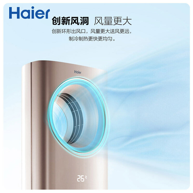 海尔天樽大3匹变频冷暖wifi空调 海尔之升空调