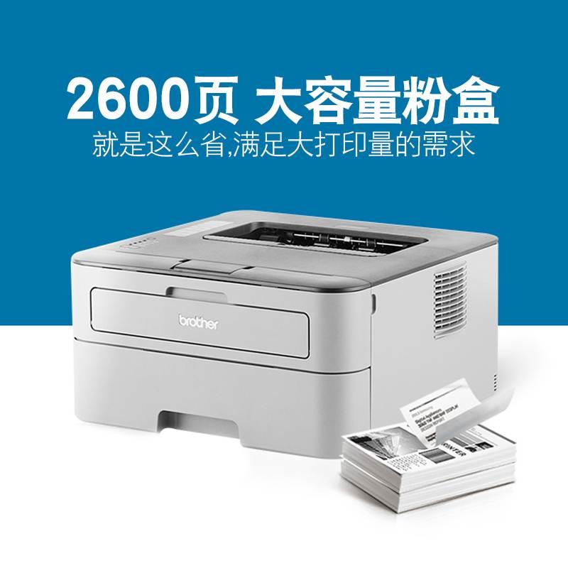 brother/兄弟HL-2260D黑白激光打印机自动双面A4打印机商用办公家用作业打印双面打印-图1