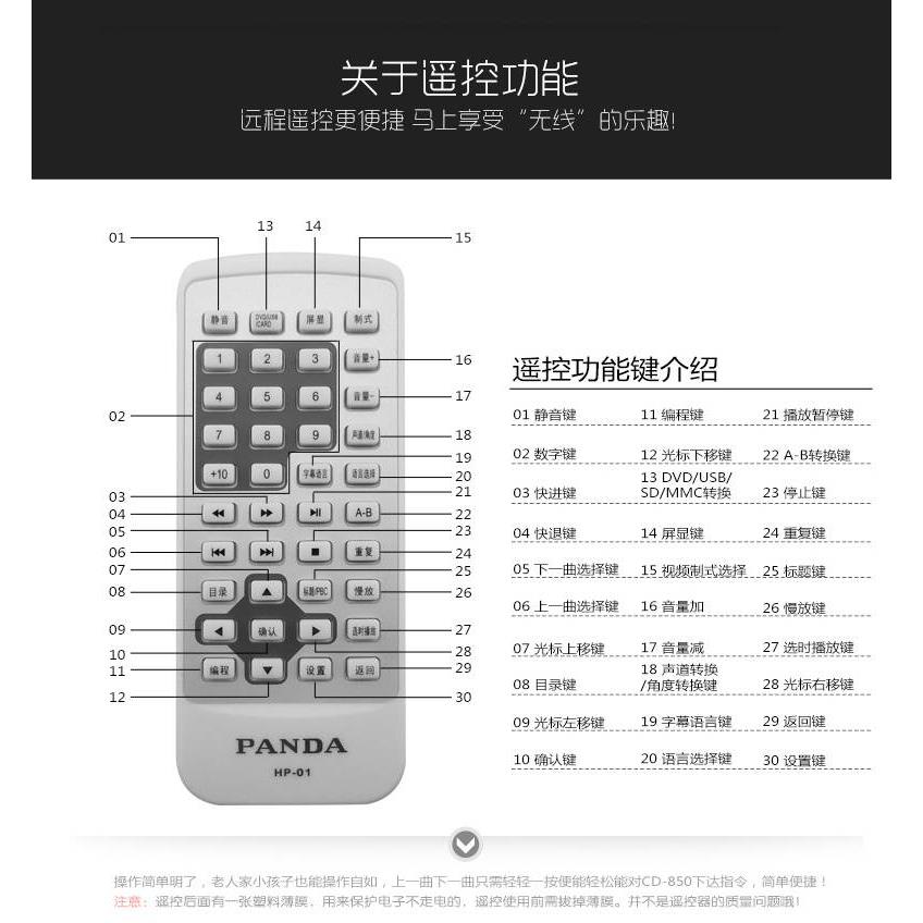 适用熊猫CD850CD880遥控器手提式DVD收录机通用遥控器-11/-10 - 图1