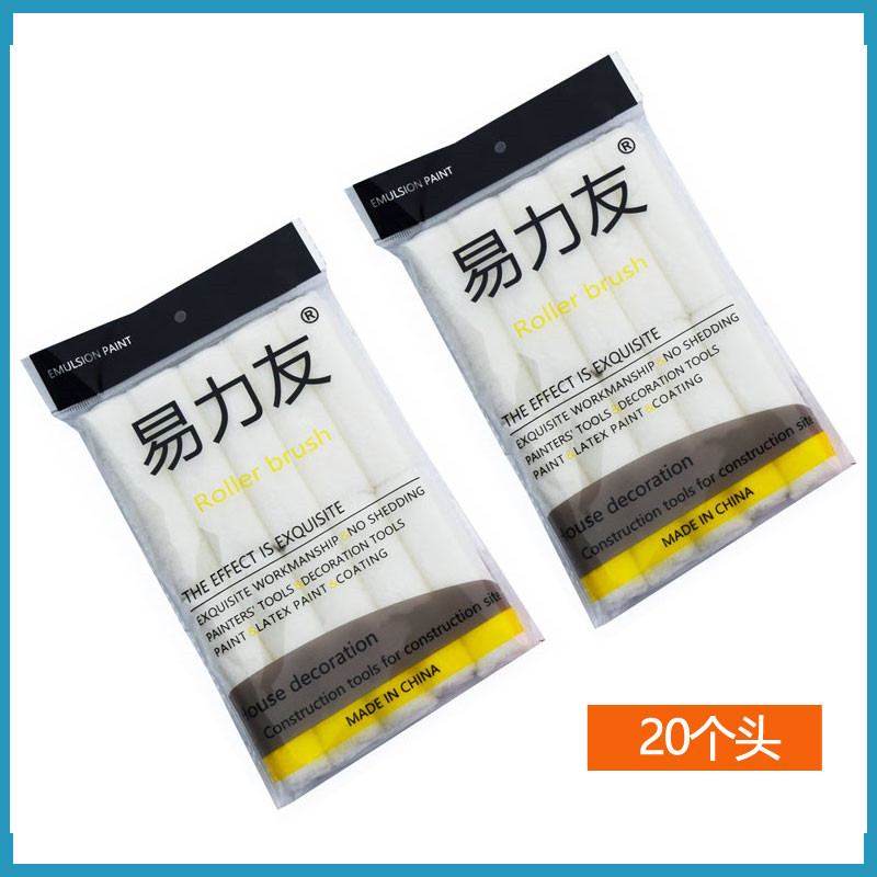 易力友4寸羊毛滚筒刷小拇指滚芯刷涂料乳胶漆地坪短毛细毛不掉毛