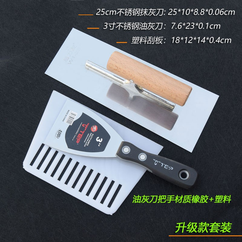 不锈钢抹子刮腻子刀抹泥刀油灰刀刮板抹灰刀水泥铲子批刀套装抹墙-图1