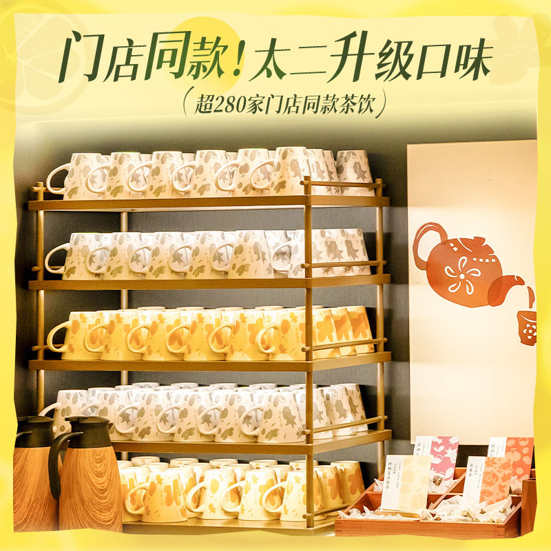 太二酸菜鱼门店同款白柚金牡丹茶下午茶柚香菊花低卡茶独立茶包,淘宝优惠券,粉丝福利购,淘宝优惠卷