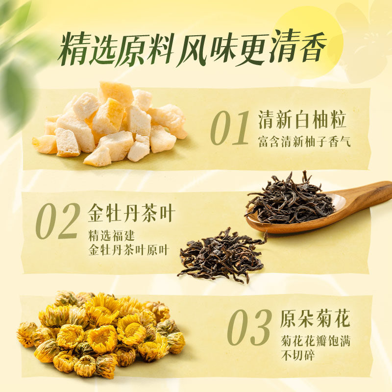 太二酸菜鱼门店同款白柚金牡丹茶下午茶柚香菊花低卡茶独立茶包,淘宝优惠券,粉丝福利购,淘宝优惠卷