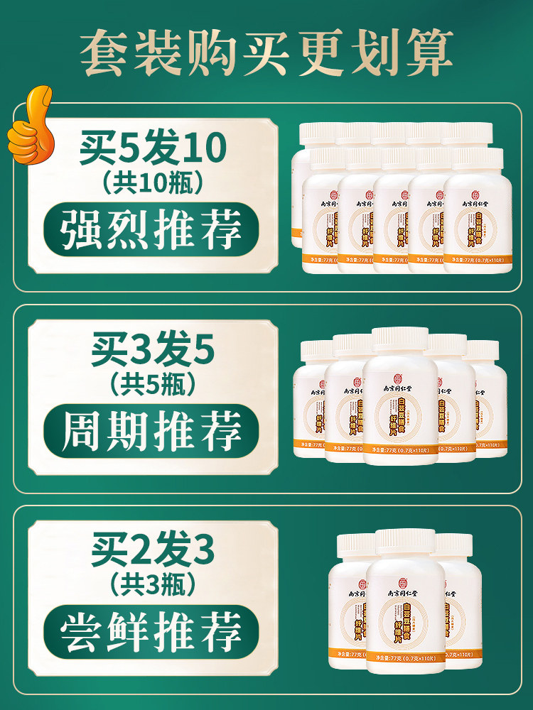 白芸豆膳食纤维片旗舰店正品阻断剂 济善大药房膳食纤维/果蔬纤维
