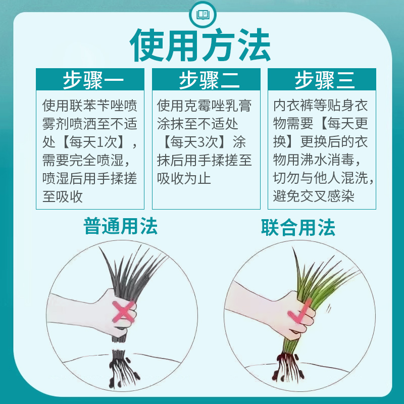 洛芙联苯苄唑喷雾剂乳膏股藓专用药联苯苄唑喷雾正品官方旗舰店 - 图3