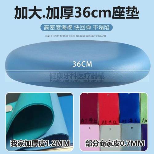 牙科口腔医师座椅医生椅子牙医升降靠背转椅凳医院护士手术美容椅 - 图1