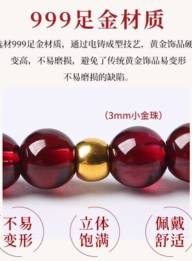 天然酒红石榴石手链女士小珠子正品黄金转运珠手串S999足金礼物