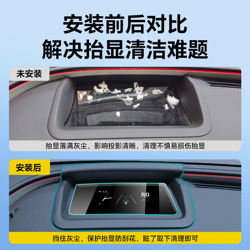 24款适用于马自达EZ6抬头显示保护罩HUD汽车用品车内改装装饰配件 - 图1