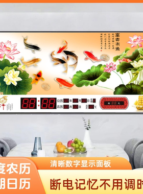 装饰画钟表万年历断电记忆
