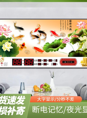 数码万年历断电记忆走时精准