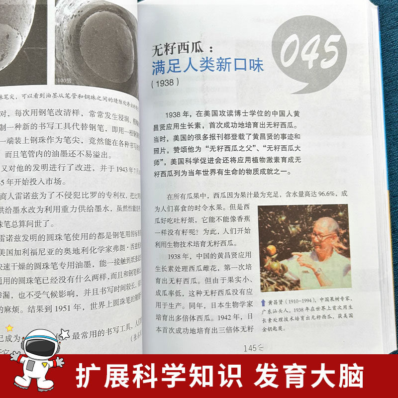 正版全套3册科学改变人类生活的119个伟大瞬间系列人类阔步走向海洋昂首奔赴太空9-12岁三四五年级儿童青少年读物科普百科全书-图0