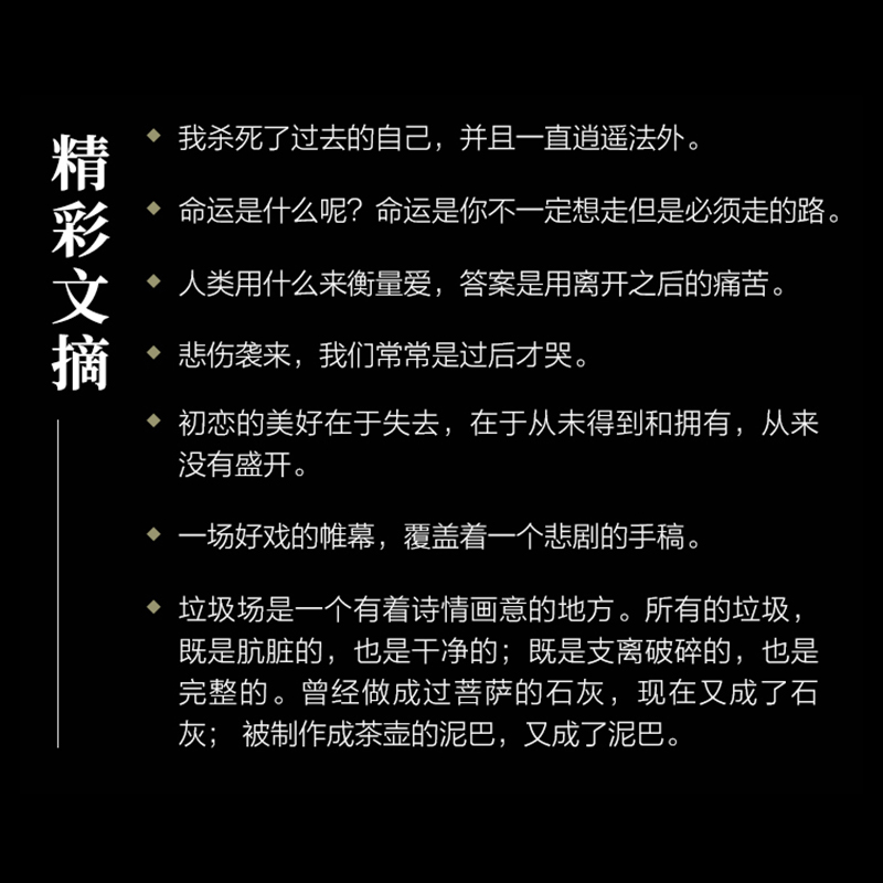 【正版书籍】十宗罪7作者蜘蛛罪全书7罪案推理全书罪案调查科悬疑推理犯罪小说法医秦明心理罪全集畅销百万收藏版七宗罪单本-图2