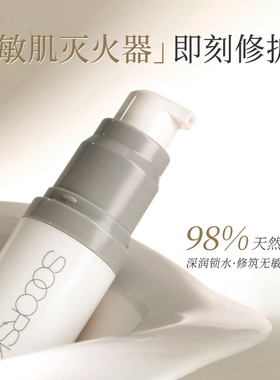 【强修护】修可芙修护舒缓面霜