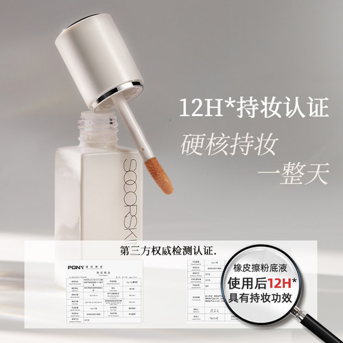 【高遮瑕】修可芙云雾无瑕粉底液强力遮瑕持久不脱妆粉霜遮瑕力强 - 图2