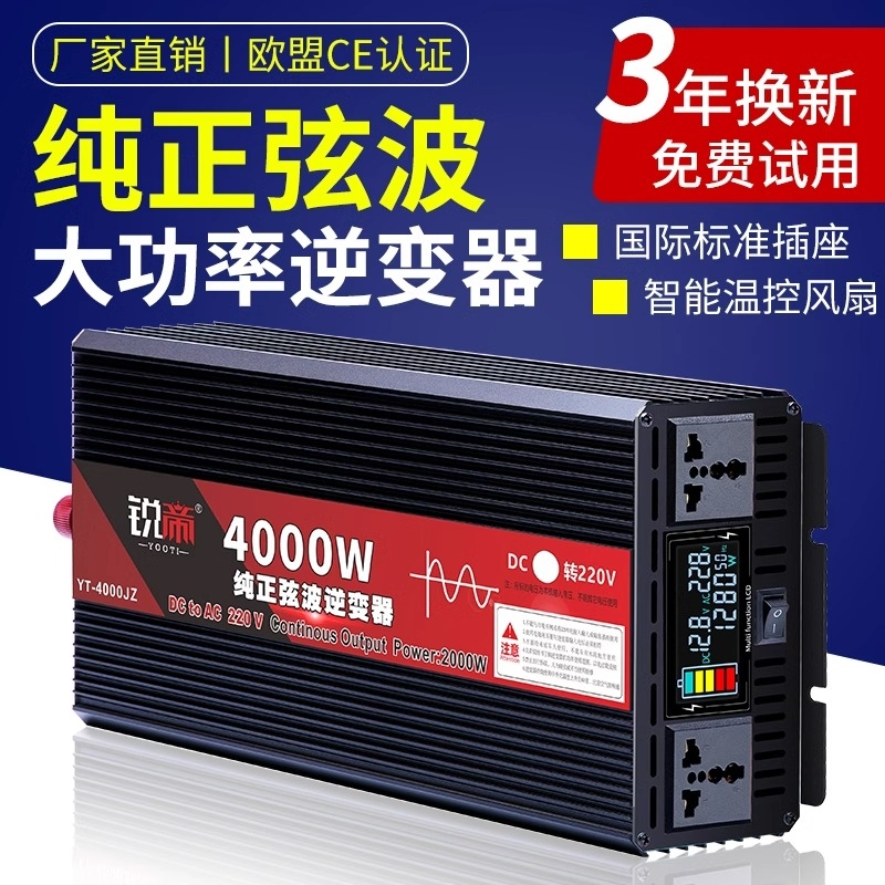 纯正弦波逆变器12v转220v转换器大功率24v48v60v72逆电噐电动车载-图2