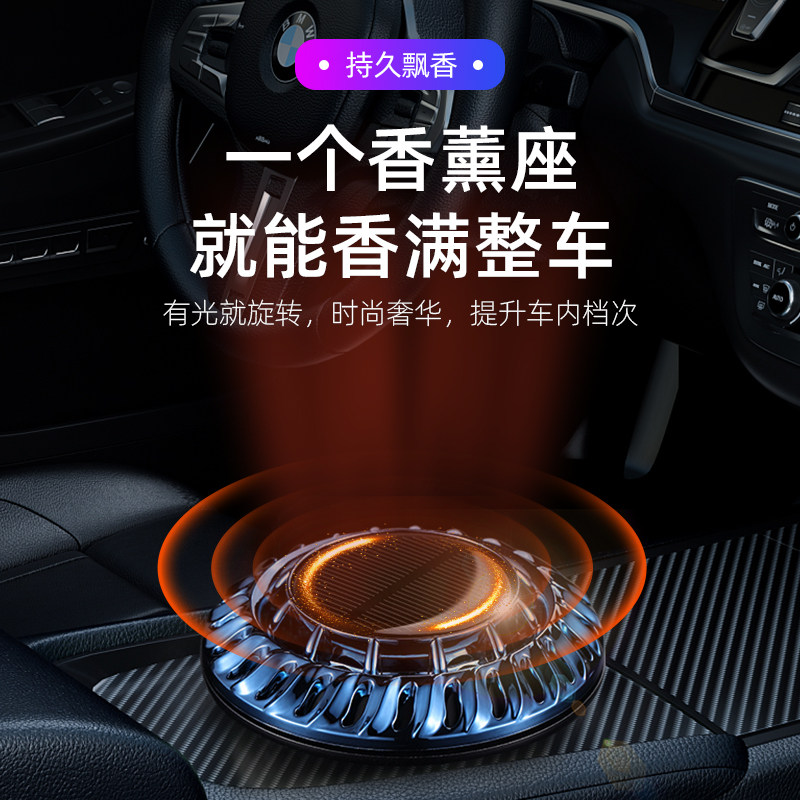22新款车载汽车内太阳能用品男香薰 载尚汽车香水香薰