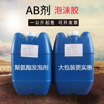 Polyurethane foam filling blowing agent combined black and white material ab rubber tank insulated crossfilling agent cold storage spray