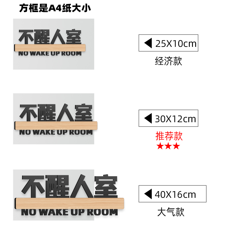 宿舍寝室门牌定制提示牌子搞笑贴不醒人室创意汤臣一品米奇妙妙屋反卷中心房间挂牌卧室个性门口搞怪家用定制