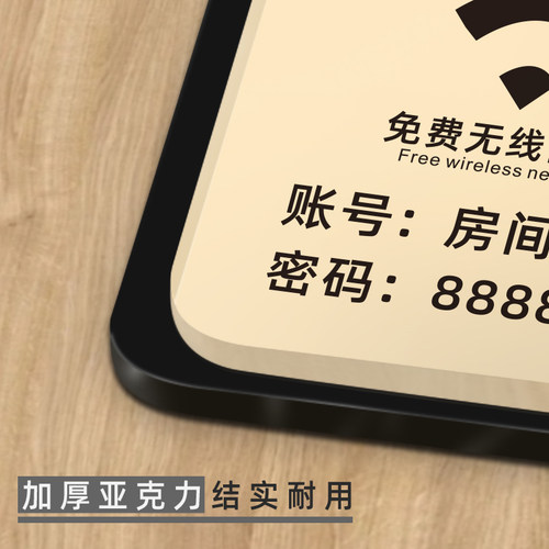 亚克力民宿酒店客房温馨提示牌宾馆房间床头立式禁止请勿卧床吸烟wifi密码标识墙贴牌禁止黄毒赌警示牌定制做 - 图3