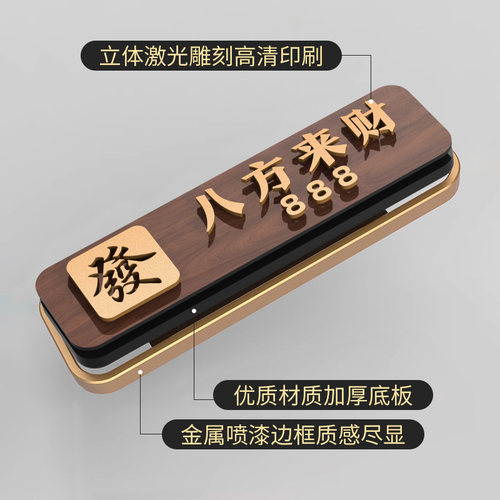高档包厢酒店门牌亚克力棋牌室包间包房新中式雅间茶室门牌号码创意麻将馆茶楼餐厅饭店房间号指示标识牌定制 - 图0