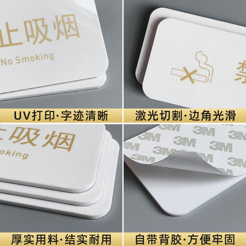 亚克力门牌抽烟请移步室外标志牌禁止吸烟请勿吸烟提示牌楼层指示牌感谢您不抽烟禁烟标识贴墙贴贴纸定制 - 图2