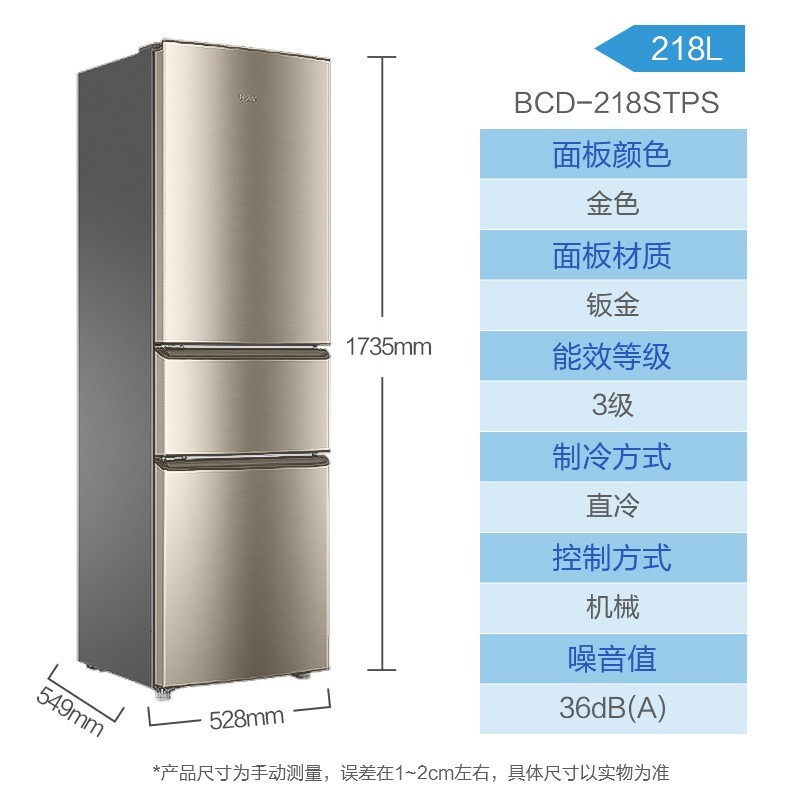 海尔电冰箱三门家用218L/216升风冷无霜软冷冻节能小型官方旗舰店 - 图2