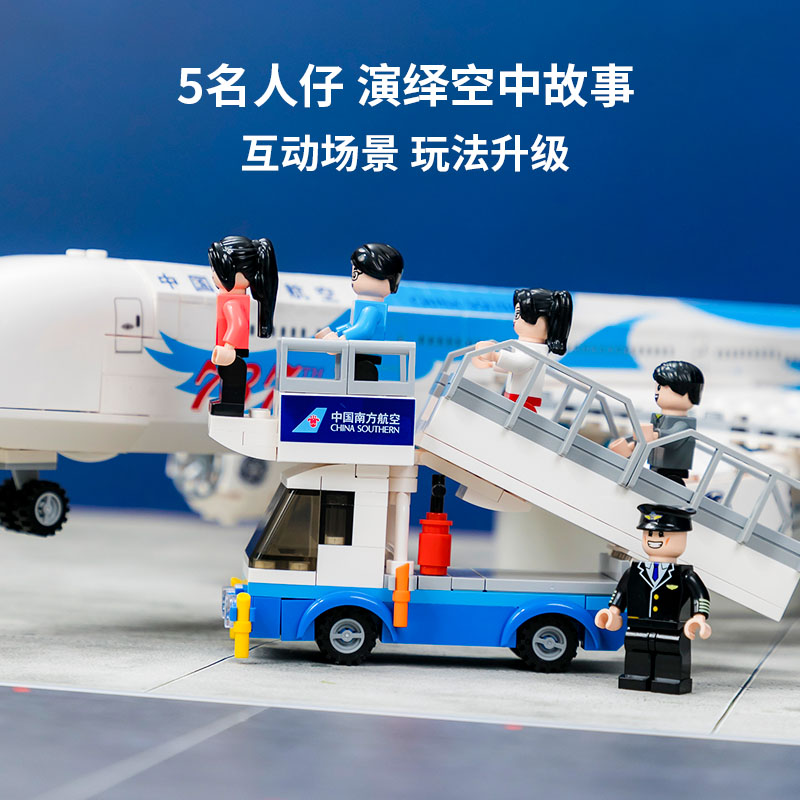 南航文创红标波音787拼装积木飞机模型益智玩具节日儿童生日礼物 - 图2