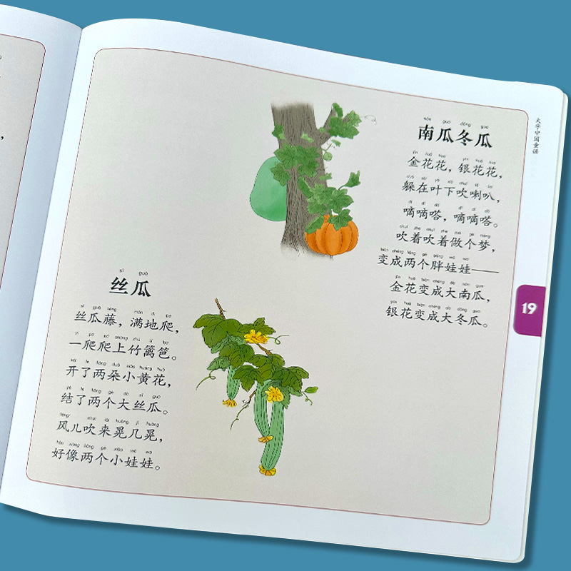 大绘本注音版中国童谣寓言千字文成语故事宝宝儿童阅读幼儿园小班中大班亲子阅读的3-6岁幼儿绘本故事书适合4-5岁早教书籍儿童读物