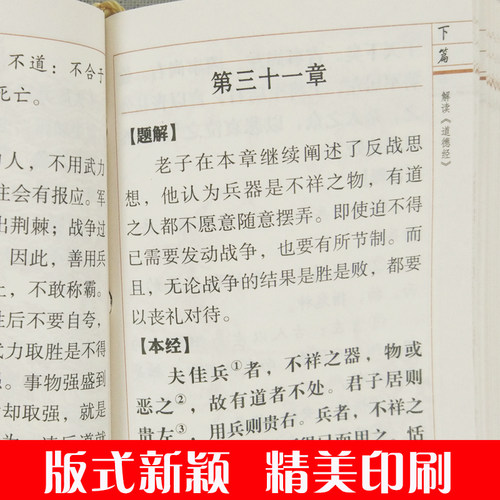 迷你小墨香书蓝盒套装全24册线装书唐诗三字经弟子规论语周易孙子兵法史记资治通鉴四书五经道德经黄帝内经瑜伽图珍本袖珍口袋书籍 - 图3