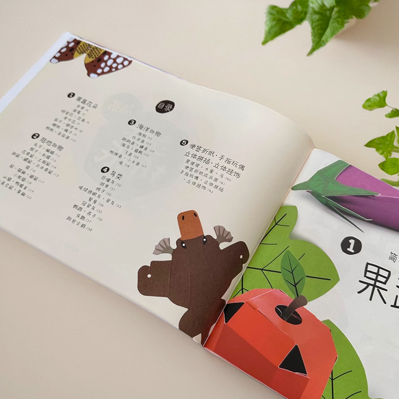 儿童折纸手工锻炼宝宝手指灵活脑力发开剪纸手工幼儿园手工幼儿园简易模型趣味书剪纸小孩摆件纸艺3d立体动物