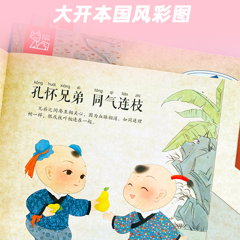 商品详情图片