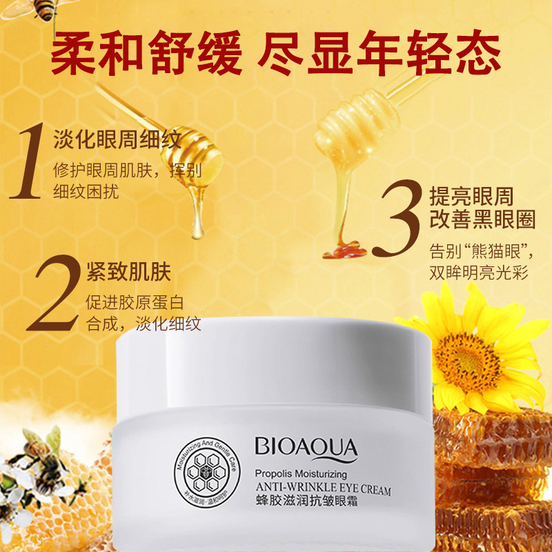 蜂胶滋养旗舰店淡化细纹黑眼圈眼霜 卡茜尼眼霜