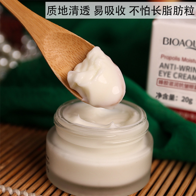 蜂胶滋养旗舰店淡化细纹黑眼圈眼霜 卡茜尼眼霜