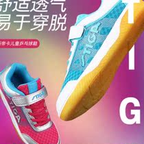 Stiga Stica children table tennis shoes Steka anti-slip girl boy breathable professional ping-pong training shoes o