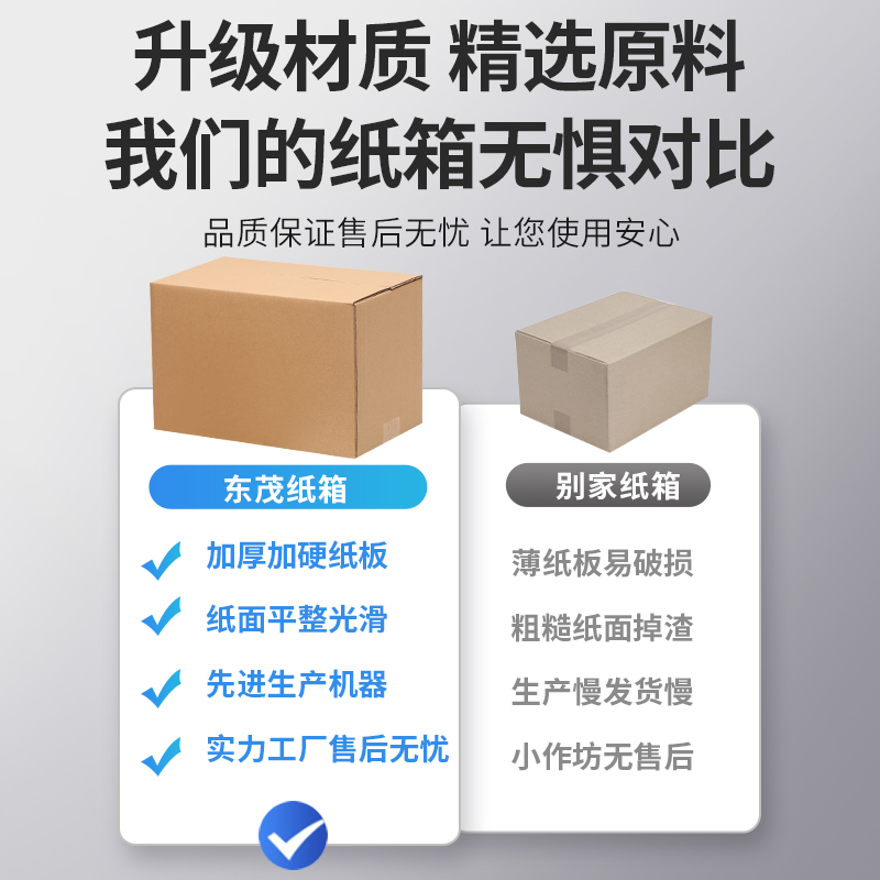 快递纸箱打包箱搬家大号纸壳箱半高纸箱子飞机盒定制物流包装纸盒-图0