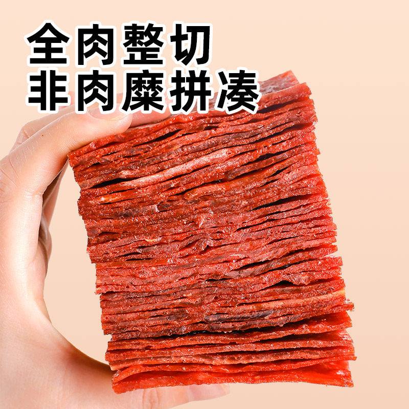 靖江独立小包过年蜜汁肉铺猪肉脯 满满无限猪肉类