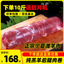 Mutton Roll Whole Ningxia Salt Pond Beach Goat Meat Fresh Now Killing Mutton Roll Boiling Mutton Slice Hot Pot Small Fattening Goat Meat Rolls