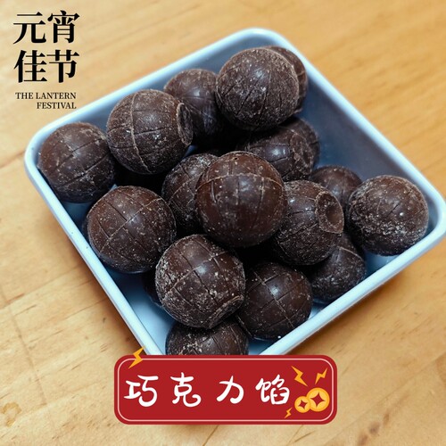 摇元宵汤圆天津特产老城里钙奶元宵汤圆手工烘培元宵馅料家庭商用 - 图2