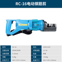 Interwork Electric steel bar cut portable hydraulic steel bar cutting machine cut steel bar machine RC-16 20 22 25