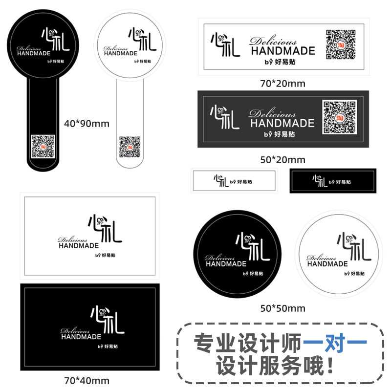 不干胶贴纸logo商标定做制作防水标签二维码广告透明外卖奶茶贴纸-图0