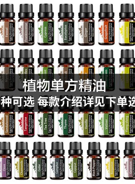「万物」沉香芳疗级有机天然植物单方精油面部身体护肤按摩香薰