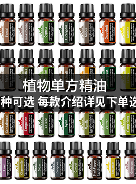 岩兰草单方精油天然植物修复痘印