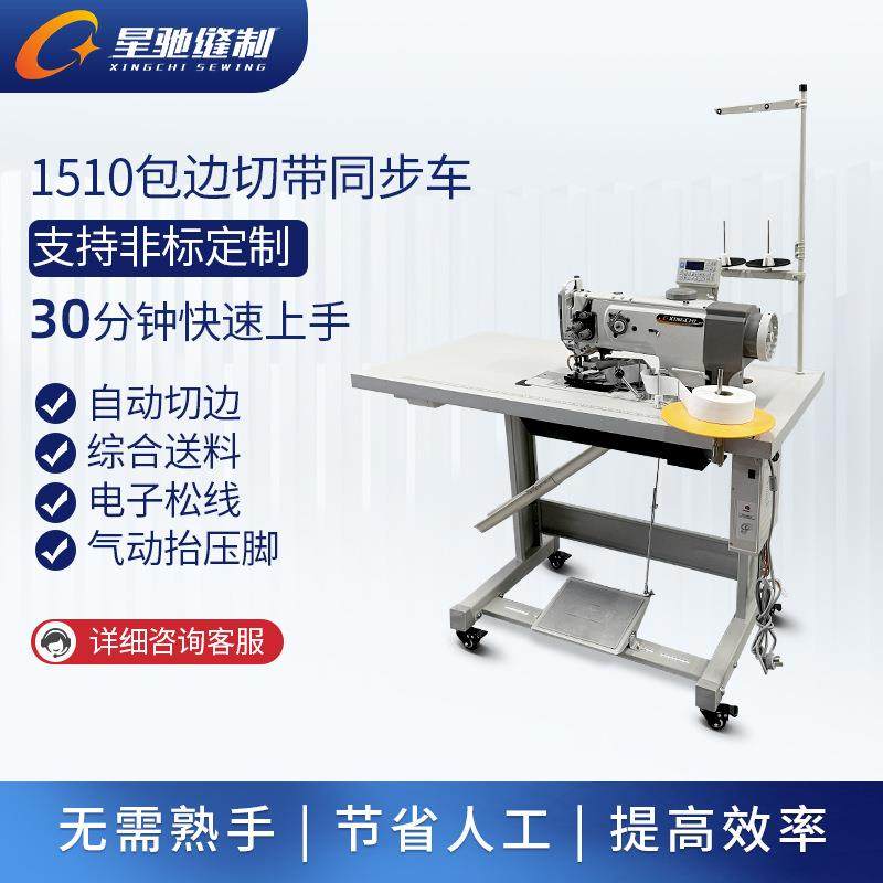 牌工业缝纫机1510包边切带同步车床垫榻榻米靴子包类车缝,淘宝优惠券,粉丝福利购,淘宝优惠卷