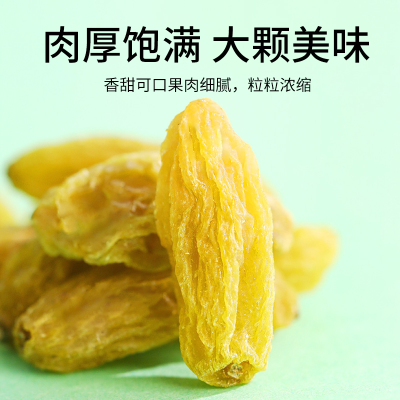 绿葡萄干独立小包装新疆吐鲁番超大特级一级果干免零食400g新货洗